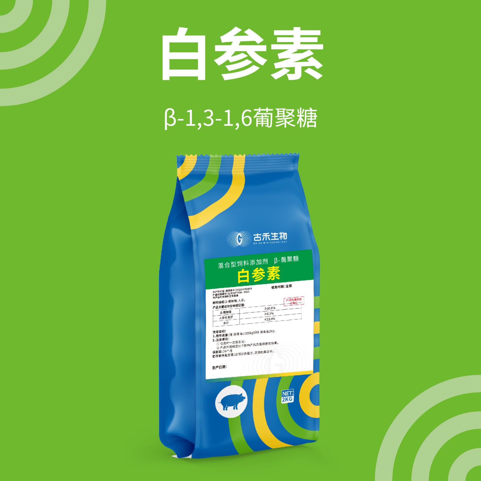 白參素 || 調免多糖讓免疫系統(tǒng)打勝仗！