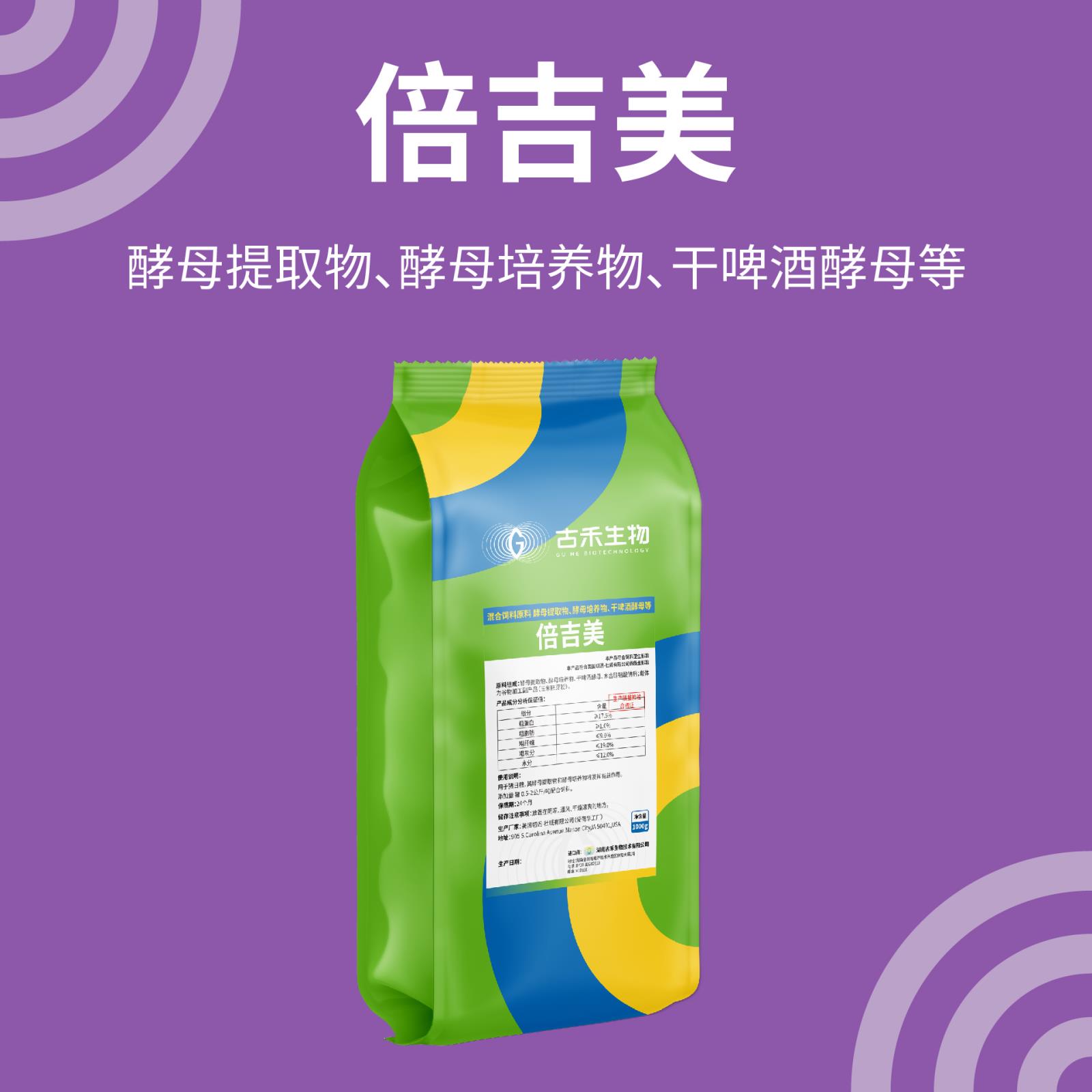 倍吉美 (1kg) || 阻斷毒素對腸道細胞損傷