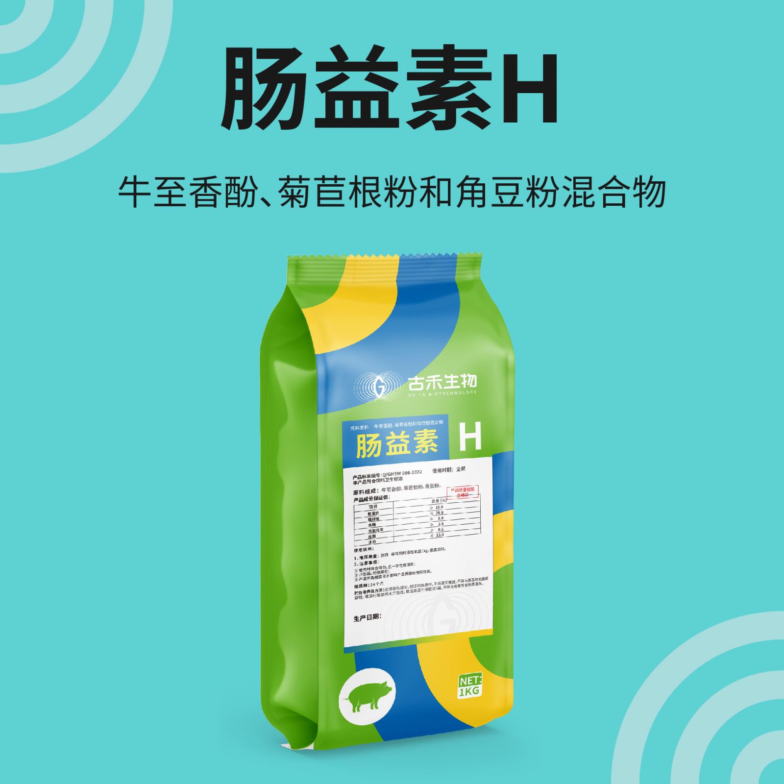 腸益素H || 防回腸炎、防血痢