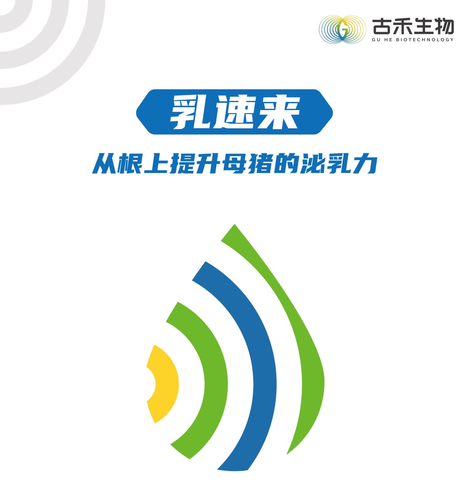 乳速來網(wǎng)站介紹長(zhǎng)圖_畫板-1_01.jpg