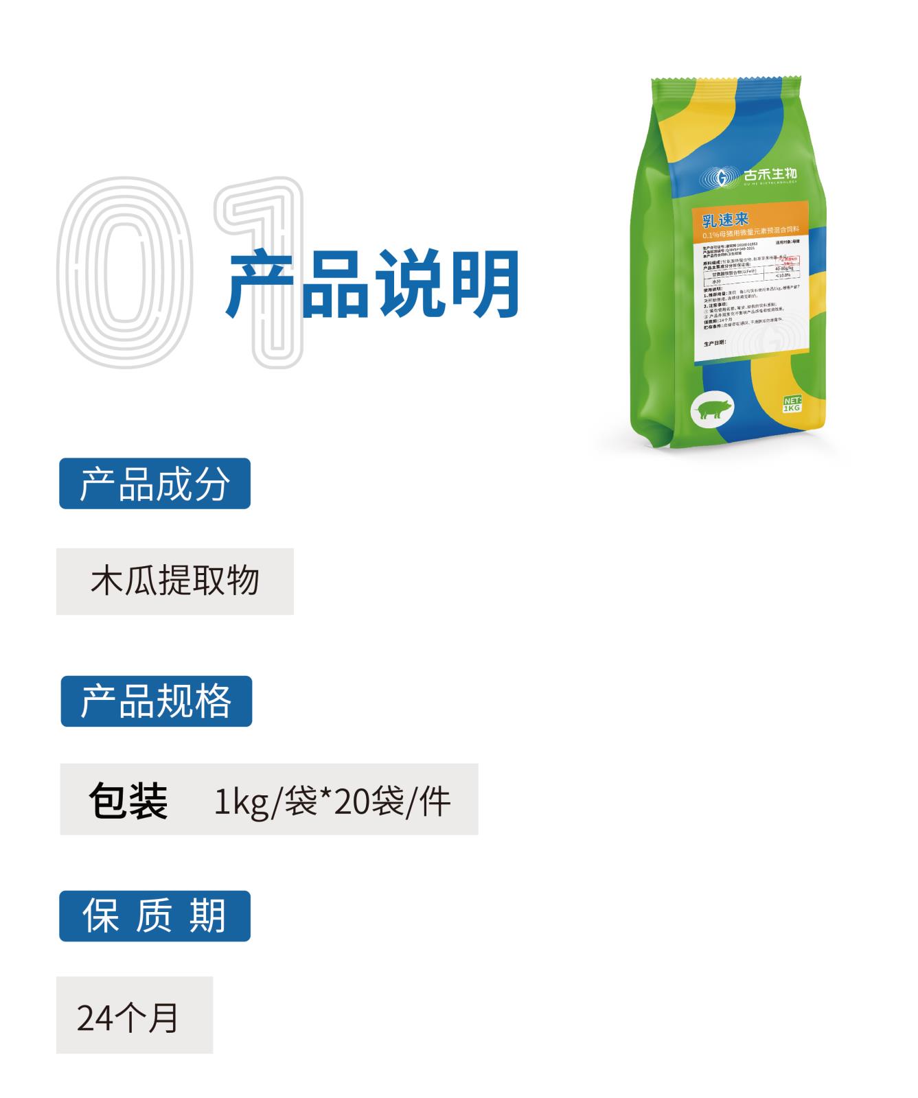 乳速來網(wǎng)站介紹長(zhǎng)圖_畫板-1_02.jpg