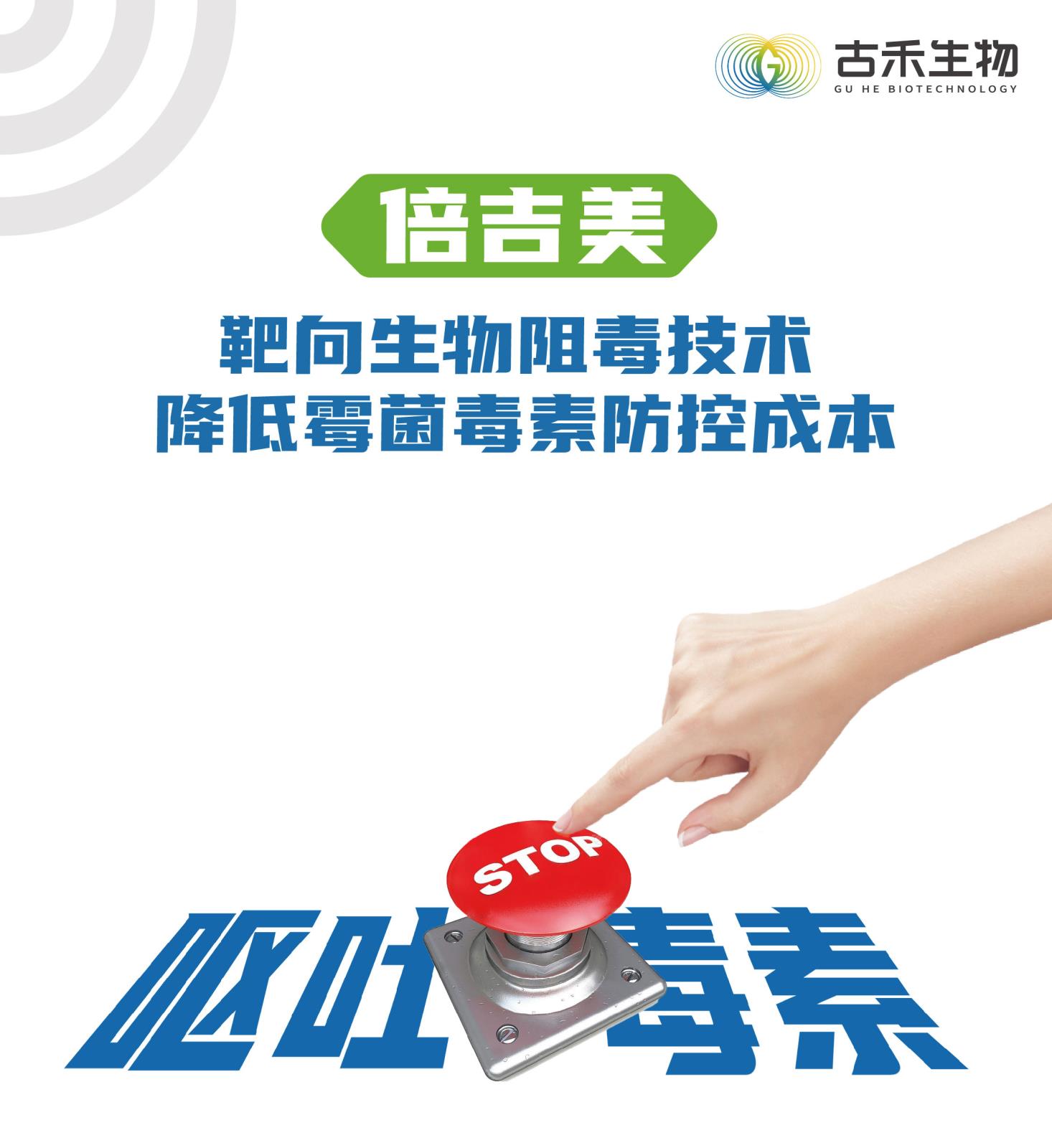 倍吉美網(wǎng)站介紹長圖-[25kg]_畫板-1-副本_01.jpg